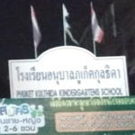 Phuket Kulthida Kindergarten (pending)