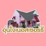 Unnjai Nursery Phuket